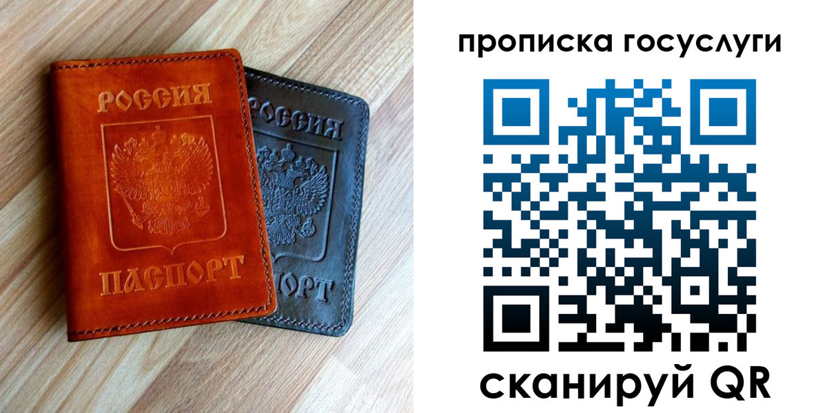 прописка для школы в Петропавловске-Камчатском