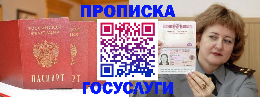 прописка иностранных граждан в Петропавловске-Камчатском