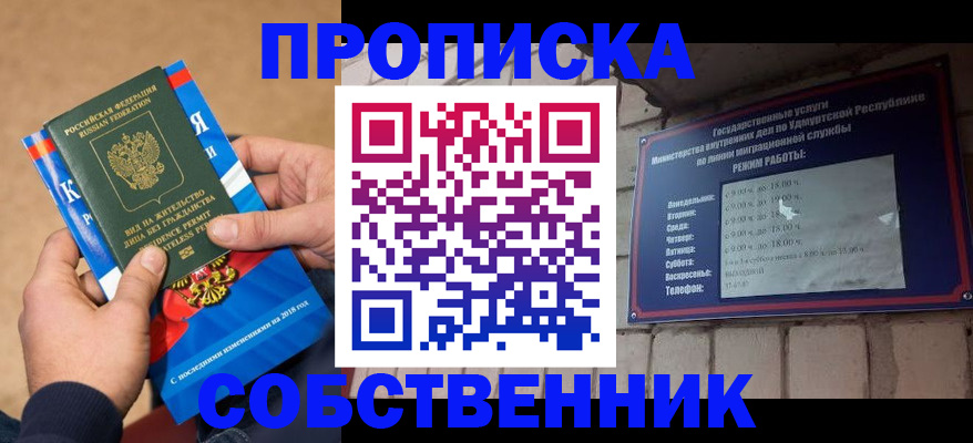 миграционный учет в Петропавловске-Камчатском
